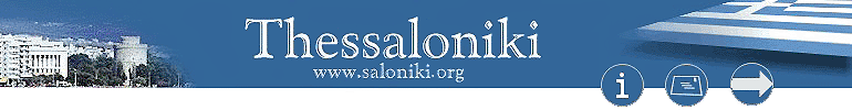  / www.saloniki.org